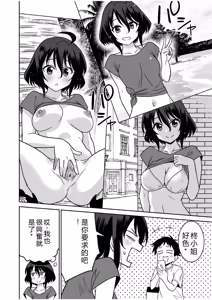 Page 195 of "Kocchi wa Nankai mo Itten da yo!" ~Tasuketa Orei ni Gatsugatsu Yankee SEX~ - preview thumbnail
