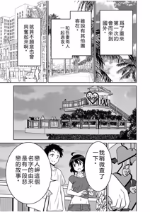 Page 196 of "Kocchi wa Nankai mo Itten da yo!" ~Tasuketa Orei ni Gatsugatsu Yankee SEX~ - preview thumbnail