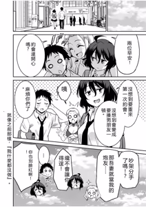 Page 217 of "Kocchi wa Nankai mo Itten da yo!" ~Tasuketa Orei ni Gatsugatsu Yankee SEX~ - preview thumbnail