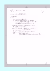 Page 224 of "Kocchi wa Nankai mo Itten da yo!" ~Tasuketa Orei ni Gatsugatsu Yankee SEX~ - preview thumbnail