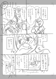 Page 240 of "Kocchi wa Nankai mo Itten da yo!" ~Tasuketa Orei ni Gatsugatsu Yankee SEX~ - preview thumbnail