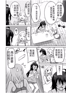 Page 51 of "Kocchi wa Nankai mo Itten da yo!" ~Tasuketa Orei ni Gatsugatsu Yankee SEX~ - preview thumbnail