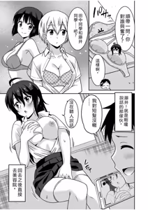 Page 58 of "Kocchi wa Nankai mo Itten da yo!" ~Tasuketa Orei ni Gatsugatsu Yankee SEX~ - preview thumbnail