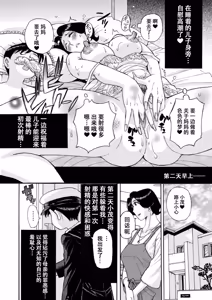 Page 14 of Mama to Mamo-chan Chuuhen - preview thumbnail
