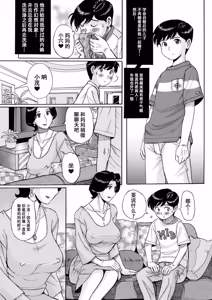 Page 16 of Mama to Mamo-chan Chuuhen - preview thumbnail