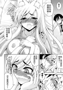 Page 22 of Tabekko Doubutsu - preview thumbnail