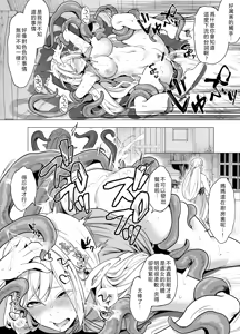 Page 16 of Shokushu to Kankaku Kyouyuu shite Hara nda Elf Oyako no Junan - preview thumbnail