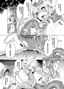 Page 41 of Shokushu to Kankaku Kyouyuu shite Hara nda Elf Oyako no Junan - preview thumbnail
