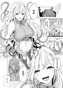 Page 5 of Shokushu to Kankaku Kyouyuu shite Hara nda Elf Oyako no Junan - preview thumbnail