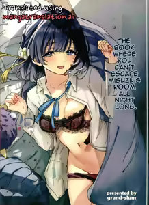 Misuzu no Oheya kara Hitoban Nigerarenai Hon  | The Book Where You Can't Escape Misuzu's Room All Night Long. — hentai manga cover on Fhentai