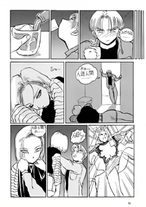 Page 33 of PREY OF BIRD - preview thumbnail