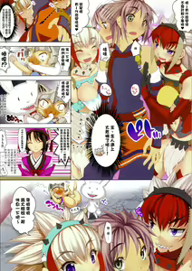 Page 5 of CL-orz 15 - preview thumbnail