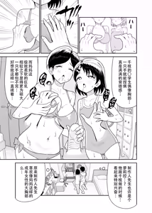 Page 13 of Sasaki Oyako no H na Taiketsu!! 2 Natsuyasumi - preview thumbnail
