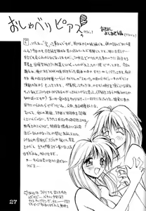Page 26 of SHIORI'S HIP - preview thumbnail