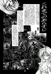 Page 5 of SHIORI'S HIP - preview thumbnail