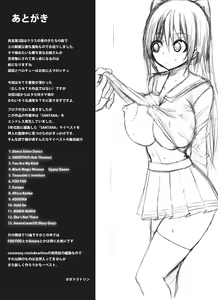 Page 28 of Nikutomo Tamane to Tamarare 2 - preview thumbnail