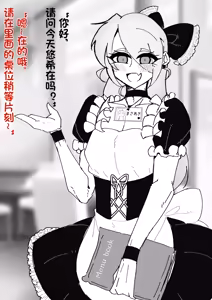 Page 16 of 伪娘咖啡厅 - preview thumbnail