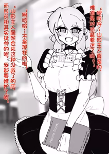 Page 17 of 伪娘咖啡厅 - preview thumbnail