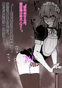 Page 54 of 伪娘咖啡厅 - preview thumbnail