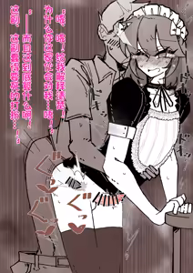 Page 66 of 伪娘咖啡厅 - preview thumbnail