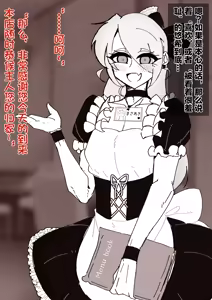 Page 78 of 伪娘咖啡厅 - preview thumbnail