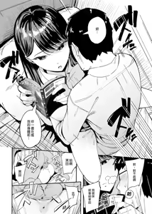 Page 11 of 入り浸りギャルにま〇こ使わせて貰う話 01-4.5 - preview thumbnail