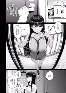 Page 180 of 入り浸りギャルにま〇こ使わせて貰う話 01-4.5 - preview thumbnail
