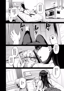 Page 186 of 入り浸りギャルにま〇こ使わせて貰う話 01-4.5 - preview thumbnail