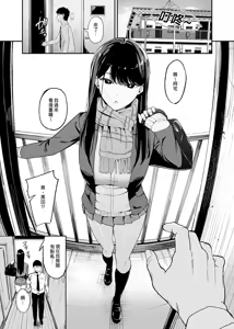 Page 2 of 入り浸りギャルにま〇こ使わせて貰う話 01-4.5 - preview thumbnail