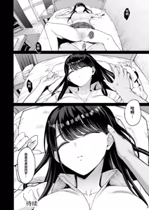 Page 226 of 入り浸りギャルにま〇こ使わせて貰う話 01-4.5 - preview thumbnail