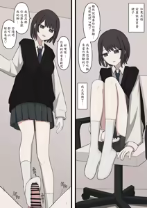 Page 16 of I will never be able to compete with my senpai - preview thumbnail