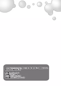 Page 33 of Yukino-chan Days - preview thumbnail