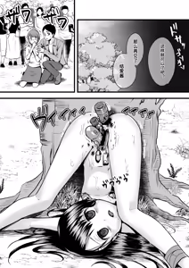 Page 13 of rati、 kousatu、 sikann - preview thumbnail