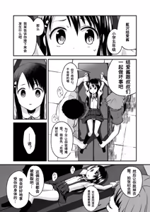 Page 4 of rati、 kousatu、 sikann - preview thumbnail