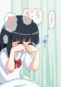 Page 1012 of Osananajimi Saimin Choukyou Nikki 1-5 - preview thumbnail