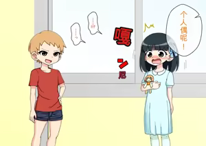 Page 1083 of Osananajimi Saimin Choukyou Nikki 1-5 - preview thumbnail