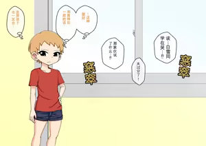 Page 1085 of Osananajimi Saimin Choukyou Nikki 1-5 - preview thumbnail