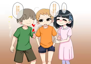 Page 1113 of Osananajimi Saimin Choukyou Nikki 1-5 - preview thumbnail