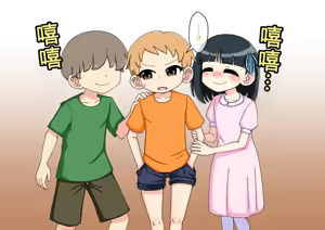 Page 1114 of Osananajimi Saimin Choukyou Nikki 1-5 - preview thumbnail