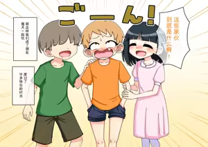 Page 1117 of Osananajimi Saimin Choukyou Nikki 1-5 - preview thumbnail
