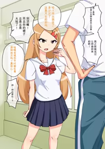 Page 1129 of Osananajimi Saimin Choukyou Nikki 1-5 - preview thumbnail