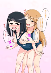 Page 1141 of Osananajimi Saimin Choukyou Nikki 1-5 - preview thumbnail