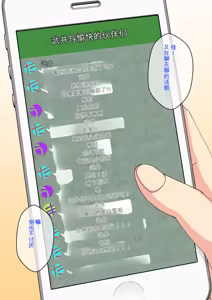 Page 1159 of Osananajimi Saimin Choukyou Nikki 1-5 - preview thumbnail