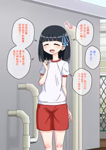 Page 1184 of Osananajimi Saimin Choukyou Nikki 1-5 - preview thumbnail