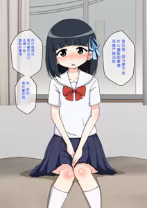 Page 120 of Osananajimi Saimin Choukyou Nikki 1-5 - preview thumbnail