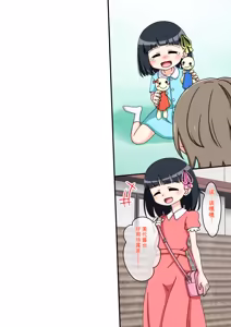 Page 12 of Osananajimi Saimin Choukyou Nikki 1-5 - preview thumbnail