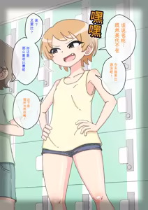 Page 1204 of Osananajimi Saimin Choukyou Nikki 1-5 - preview thumbnail