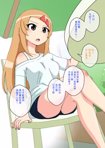 Page 1216 of Osananajimi Saimin Choukyou Nikki 1-5 - preview thumbnail