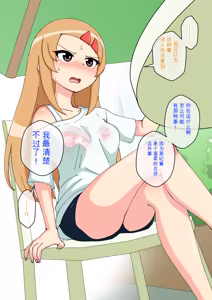 Page 1220 of Osananajimi Saimin Choukyou Nikki 1-5 - preview thumbnail