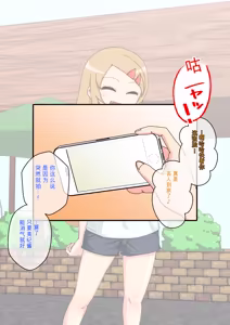 Page 1230 of Osananajimi Saimin Choukyou Nikki 1-5 - preview thumbnail